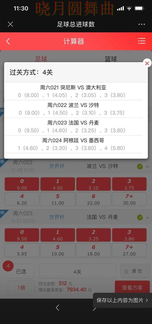 世界杯投注核心功能怎么找更方便 世界杯投注核心功能怎么找更方便