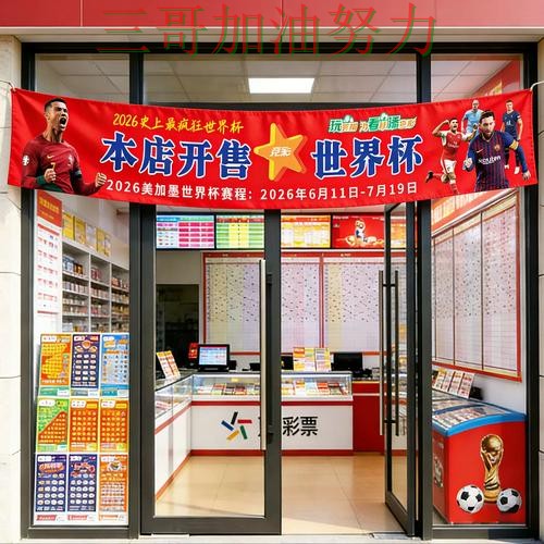 世界杯投注是否安全别乱选，最新盘点给你答案（2026世界杯）